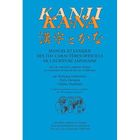 DICTIONNAIRES / LANGUES KANJI ET KANA ; MANUEL ET LEXIQUE DES 2141 CARACTE