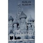 DICTIONNAIRES / LANGUES RUSLAN 1 CASSETTE