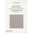 DICTIONNAIRES / LANGUES Manuel d'analyse lexicale pour francophones t.1...