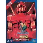DVD DESSIN ANIME / ANIMATION / MANGA DVD Coffret mobile suit gundam n. 1 : film 1 a 3