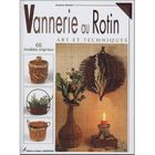 SPORT ET LOISIRS VANNERIE AU ROTIN, ART ET TECHNIQUES ; 66 MODELES 