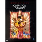  DVD Operation dragon