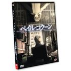 DVD DESSIN ANIME / ANIMATION / MANGA DVD Pale cocoon