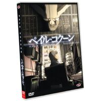 DVD DESSIN ANIME / ANIMATION / MANGA DVD Pale cocoon