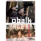 DVD DOCUMENTAIRE DVD Grand art, saison 1, épisode 1 et 2 - Lucia...