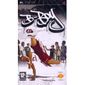 JEUX VIDEO B-BOY / PSP