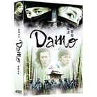 DVD SERIE TV DVD Damo, vol. 1