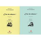 DICTIONNAIRES / LANGUES C'est du chinois t.1 n.1 (lire et ecrire) et n....