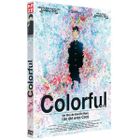 DVD DESSIN ANIME / ANIMATION / MANGA DVD Colorful