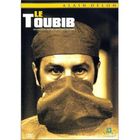 DVD FILM DVD Le toubib