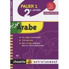 SCOLAIRE / UNIVERSITAIRES Chouette Entrainement; arabe ; palier 1 ; 2e année