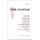 SCIENCES HUMAINES Revue philosophie t.71