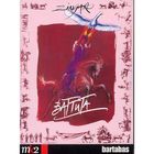 DVD MUSICAUX DVD Battuta