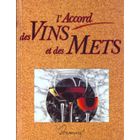 GASTRONOMIE / VINS L'ACCORD DES VINS ET DES METS