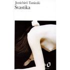  SVASTIKA