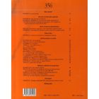 ENTREPRISE / ECONOMIE / DROIT La Revue Administrative T.356; revue administra...