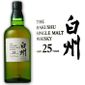 WHISKY-BOURBON-SCOTCH hakushu 25 ans