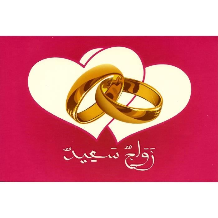 Voeux de mariage islam