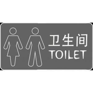 Les Toilettes En Anglais - 