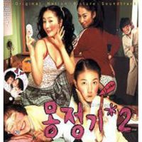 CD MUSIQUE DE FILM - BO Park Jin Young - Summer Jinglebell CD MUSIQUE DE FILM - BO Park Jin Young - Summer Jinglebell