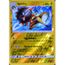 Carte Pokemon GALEGON 66//111 REVERSE Soleil et Lune 4 SL4 FR NEUF