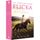 DVD Coffret La Collection Flicka - L'intégrale des